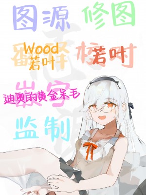 [みくろぺえじ (黒本君)] ひかえめ彼女は拒めない｜内向顺从的女友拒绝不了NTR [白杨汉化组] [DL版]_68