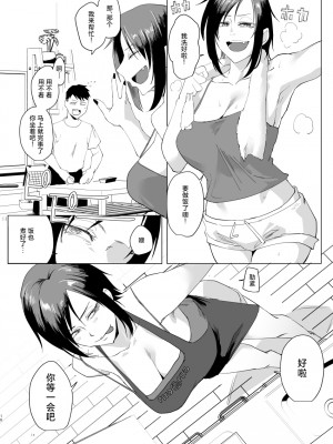 [すちゃらか騎士! (オリタ)] なぁ、少年？ [死兆修会] [DL版]_09