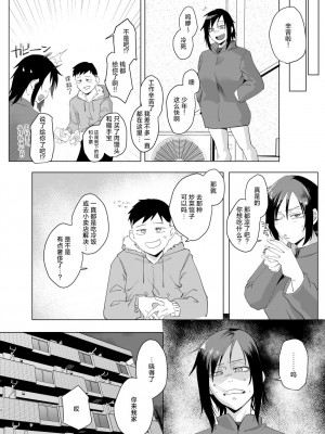 [すちゃらか騎士! (オリタ)] なぁ、少年？ [死兆修会] [DL版]_07