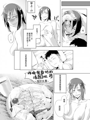 [すちゃらか騎士! (オリタ)] なぁ、少年？ [死兆修会] [DL版]_29