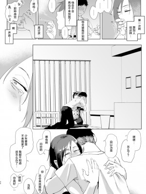 [すちゃらか騎士! (オリタ)] なぁ、少年？ [死兆修会] [DL版]_39
