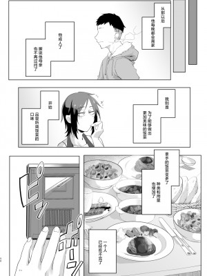 [すちゃらか騎士! (オリタ)] なぁ、少年？ [死兆修会] [DL版]_49