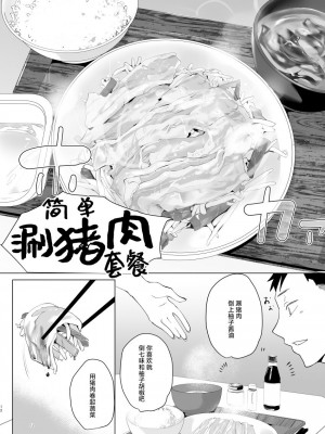 [すちゃらか騎士! (オリタ)] なぁ、少年？ [死兆修会] [DL版]_11