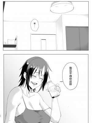 [すちゃらか騎士! (オリタ)] なぁ、少年？ [死兆修会] [DL版]_19