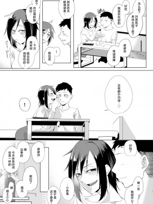 [すちゃらか騎士! (オリタ)] なぁ、少年？ [死兆修会] [DL版]_30