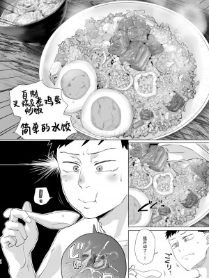 [すちゃらか騎士! (オリタ)] なぁ、少年？ [死兆修会] [DL版]_37