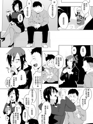 [すちゃらか騎士! (オリタ)] なぁ、少年？ [死兆修会] [DL版]_05