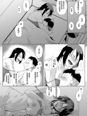 [すちゃらか騎士! (オリタ)] なぁ、少年？ [死兆修会] [DL版]_21