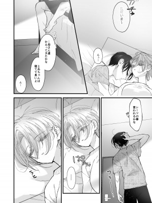 [センダ観測所 (疋田チヨ)] 雛鳥の夢想 II_07