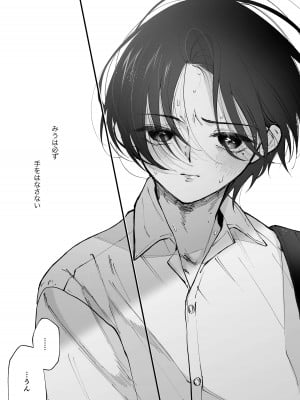 [センダ観測所 (疋田チヨ)] 雛鳥の夢想 II_36