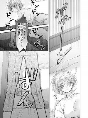 [センダ観測所 (疋田チヨ)] 雛鳥の夢想 II_08