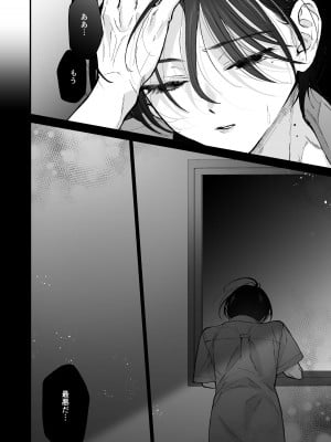 [センダ観測所 (疋田チヨ)] 雛鳥の夢想 II_29