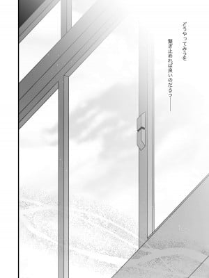 [センダ観測所 (疋田チヨ)] 雛鳥の夢想 II_33