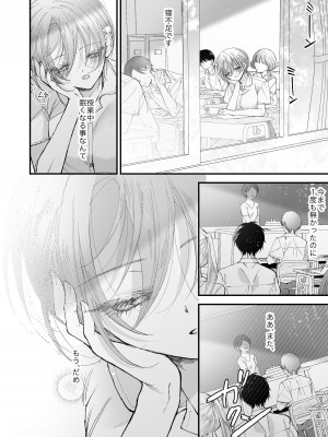 [センダ観測所 (疋田チヨ)] 雛鳥の夢想 II_17