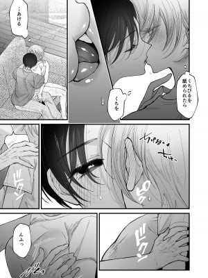 [センダ観測所 (疋田チヨ)] 雛鳥の夢想 II_26