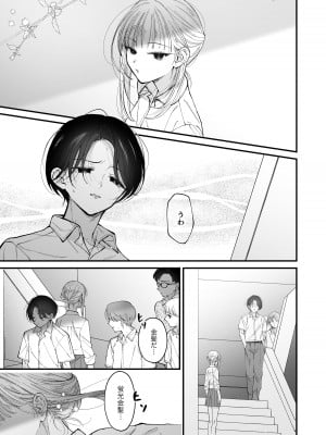 [センダ観測所 (疋田チヨ)] 雛鳥の夢想 II_22