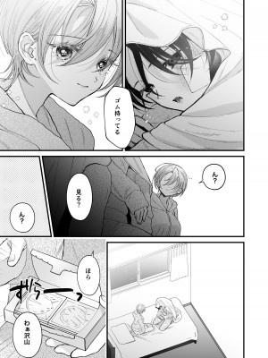[センダ観測所 (疋田チヨ)] 雛鳥の夢想 II_12