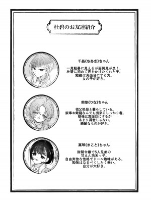 [センダ観測所 (疋田チヨ)] 雛鳥の夢想 II_90