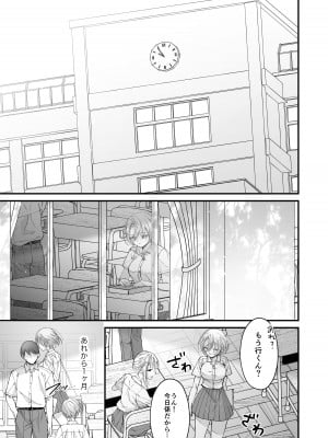 [センダ観測所 (疋田チヨ)] 雛鳥の夢想 II_30
