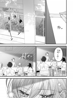 [センダ観測所 (疋田チヨ)] 雛鳥の夢想 II_04