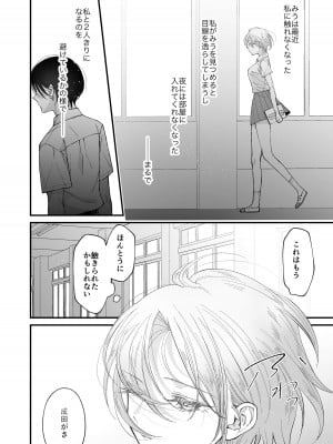 [センダ観測所 (疋田チヨ)] 雛鳥の夢想 II_31
