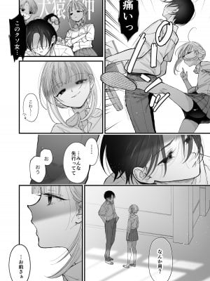 [センダ観測所 (疋田チヨ)] 雛鳥の夢想 II_23
