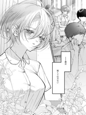 [センダ観測所 (疋田チヨ)] 雛鳥の夢想 II_05