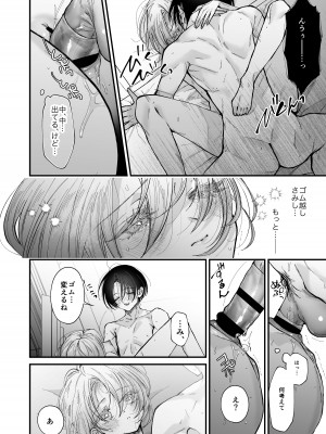 [センダ観測所 (疋田チヨ)] 雛鳥の夢想 II_63