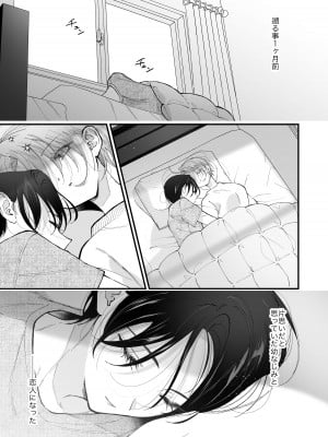 [センダ観測所 (疋田チヨ)] 雛鳥の夢想 II_06