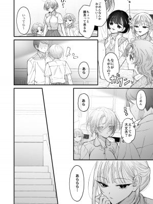 [センダ観測所 (疋田チヨ)] 雛鳥の夢想 II_21
