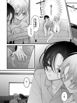 [センダ観測所 (疋田チヨ)] 雛鳥の夢想 II_25
