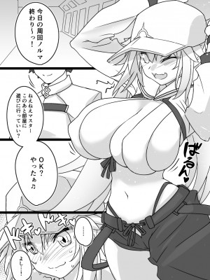 [マキ割りトルネード (つづきよしお)] アヴァロン特盛マイルーム (Fate／Grand Order) [DL版]_02