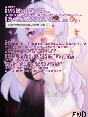 [CN][同人][R18]如果早知道虚拟主播也会被开盒(夏珀_Channel)_18