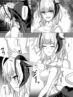 [AM6：44 (akasabi)] I'm A BAD GIRL (アークナイツ)｜咱是个坏女孩1·w与刀客塔的欲望夜晚 [LC整合汉化组] [DL版]_15