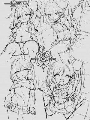 [もれりあすたんだーど (しゅる版)] ムツキとふたりで。 (ブルーアーカイブ) [中国翻訳] [無修正] [DL版]_23