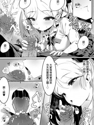 [もれりあすたんだーど (しゅる版)] ムツキとふたりで。 (ブルーアーカイブ) [中国翻訳] [無修正] [DL版]_05