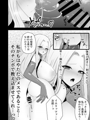 [ASAGA (あさがみ)] 催眠にょたぶれむ_13