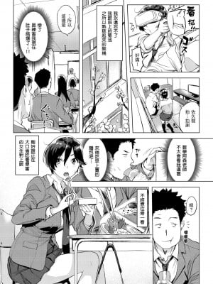 [utu] 罪ツクリなH｜悖德的性愛 [中国翻訳] [無修正] [DL版]_005