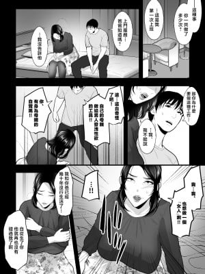 [銀しお本舗 (銀塩)] 垂乳女の肉壺～欲求不満の母が淫乱デカ乳デリヘル嬢だったので、連続中出しでオナホにしてみた～ [中国翻訳]_003