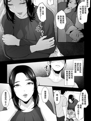 [銀しお本舗 (銀塩)] 垂乳女の肉壺～欲求不満の母が淫乱デカ乳デリヘル嬢だったので、連続中出しでオナホにしてみた～ [中国翻訳]_004