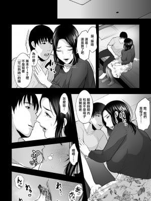 [銀しお本舗 (銀塩)] 垂乳女の肉壺～欲求不満の母が淫乱デカ乳デリヘル嬢だったので、連続中出しでオナホにしてみた～ [中国翻訳]_005