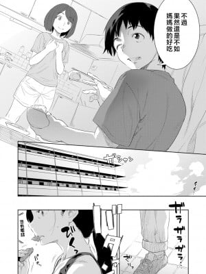[んめ] 近親性バイアス [中国翻訳]_004__pdf_1719422486607_3