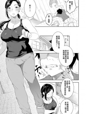 [んめ] 近親性バイアス [中国翻訳]_005__pdf_1719422486607_4