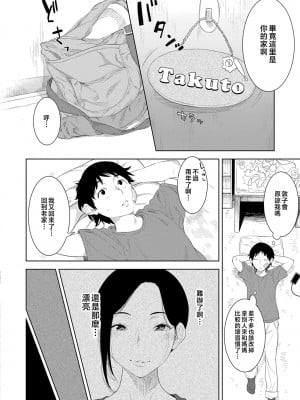 [んめ] 近親性バイアス [中国翻訳]_006__pdf_1719422486607_5