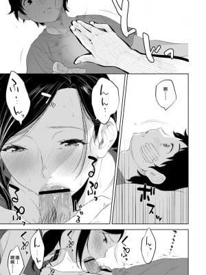 [んめ] 近親性バイアス [中国翻訳]_009__pdf_1719422486607_8