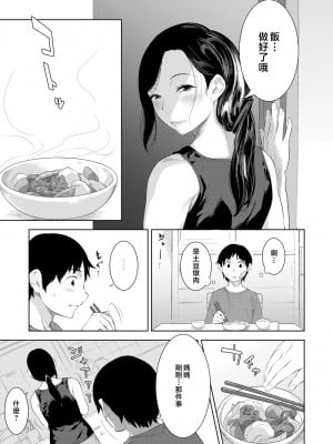 [んめ] 近親性バイアス [中国翻訳]_011__pdf_1719422486607_10