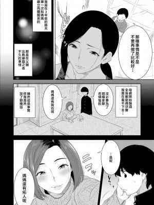 [んめ] 近親性バイアス [中国翻訳]_012__pdf_1719422486607_11