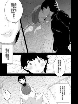 [んめ] 近親性バイアス [中国翻訳]_013__pdf_1719422486607_12