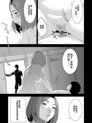 [んめ] 近親性バイアス [中国翻訳]_017__pdf_1719422486607_16