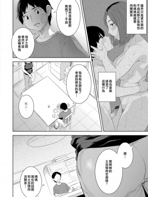 [んめ] 近親性バイアス [中国翻訳]_018__pdf_1719422486607_17